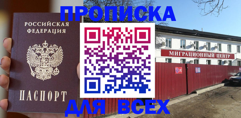 временная регистрация поиск в Михайловске