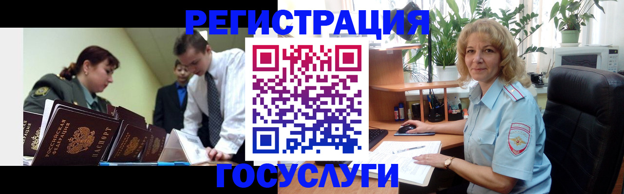 временная регистрация адрес в Михайловске