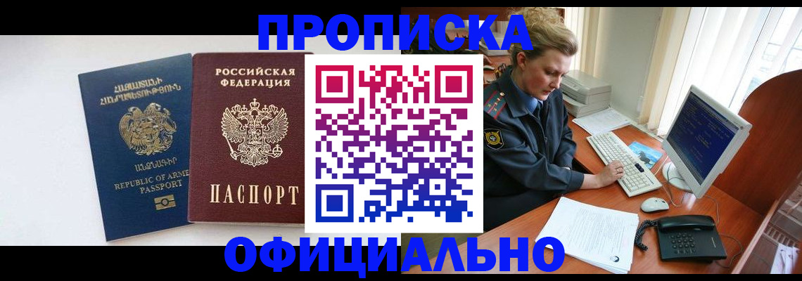 временная регистрация гарантия в Михайловске