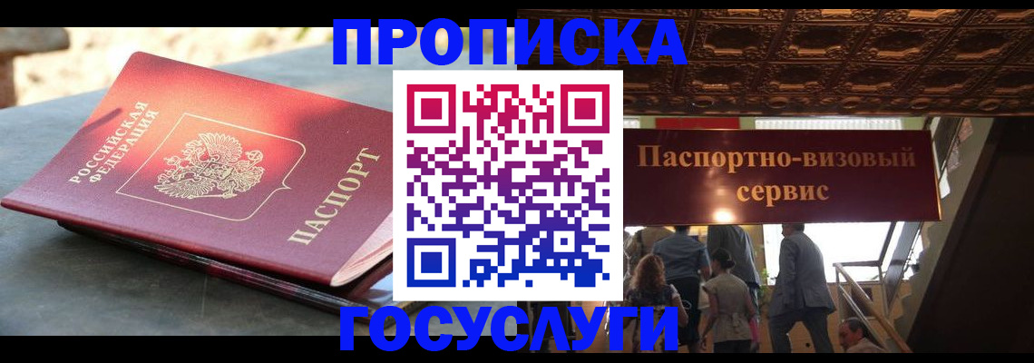 временная регистрация в квартире в Михайловске