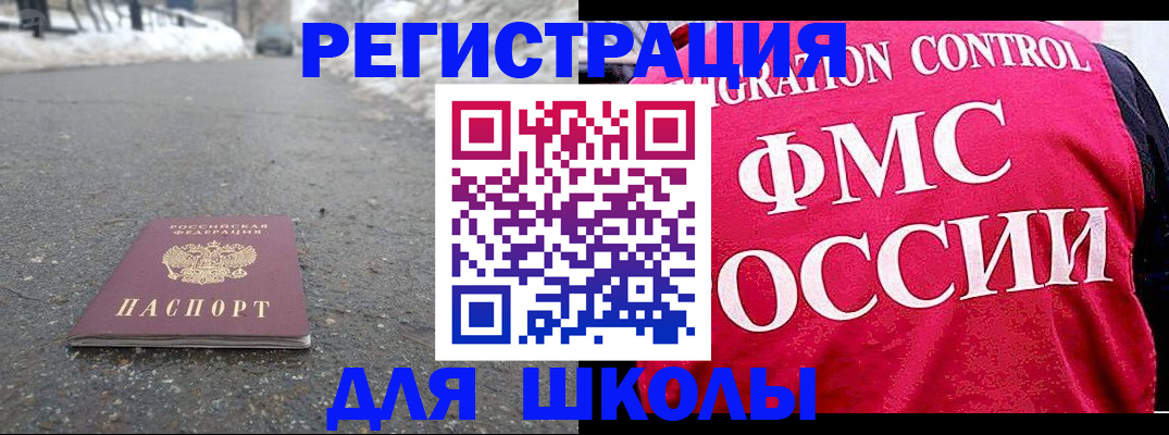 временная регистрация госуслуги в Михайловске