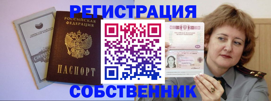 временная регистрация для всех в Михайловске