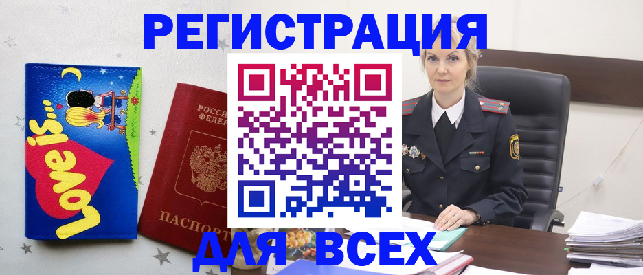 прописка 2025 в Михайловске