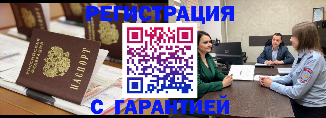 временная регистрация в квартире в Михайловске